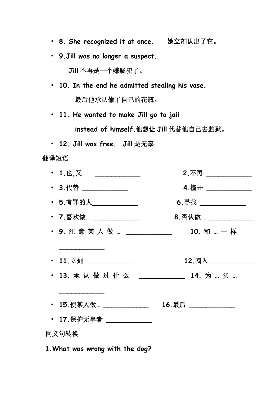 上海版牛津初中英语9a复习试题　全册_第3页