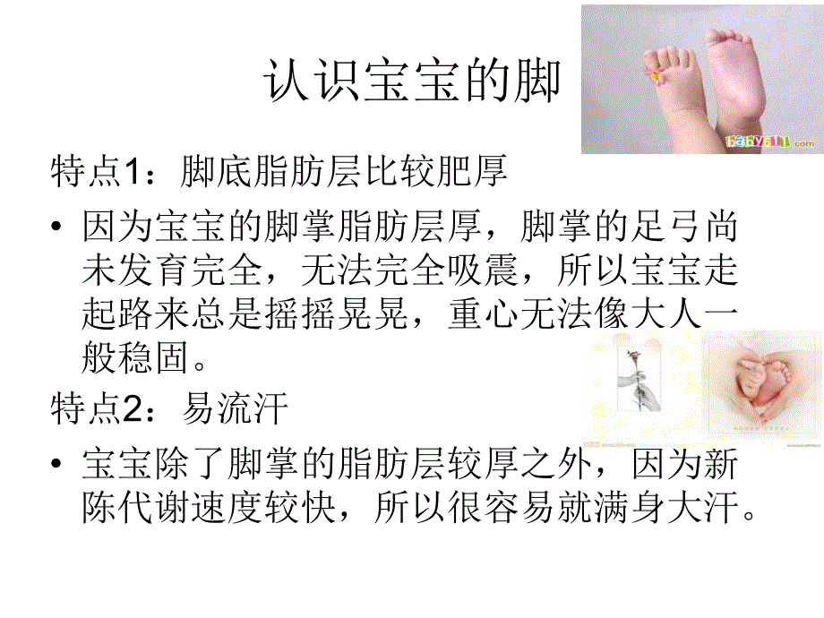 乐客友联销售培训ppt_第2页