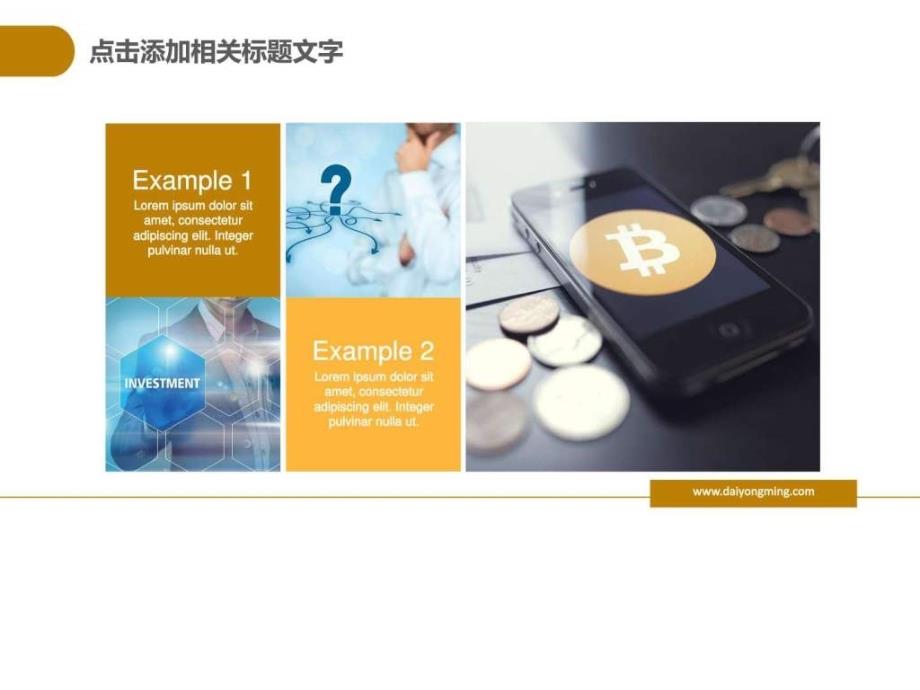 《加盟方案》ppt课件_第4页