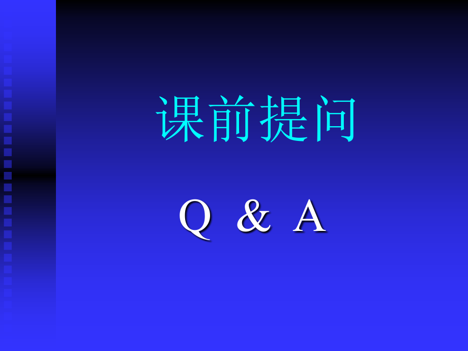 鱼类养殖学第六章鱼苗、鱼种培育(6学时)_第1页