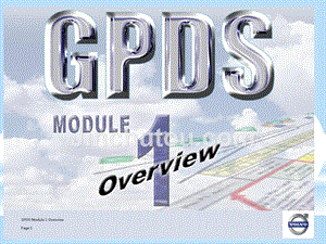 GPDS全球产品开发系统培训