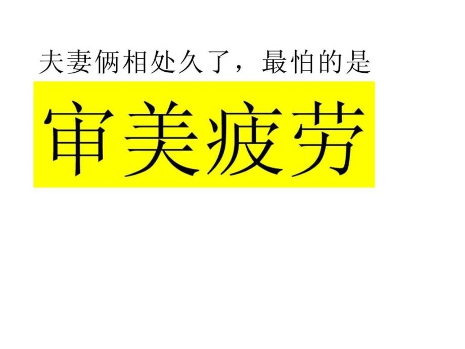 深圳尚美佳-丽水3期翡翠湾营销推广思路沟通_第4页