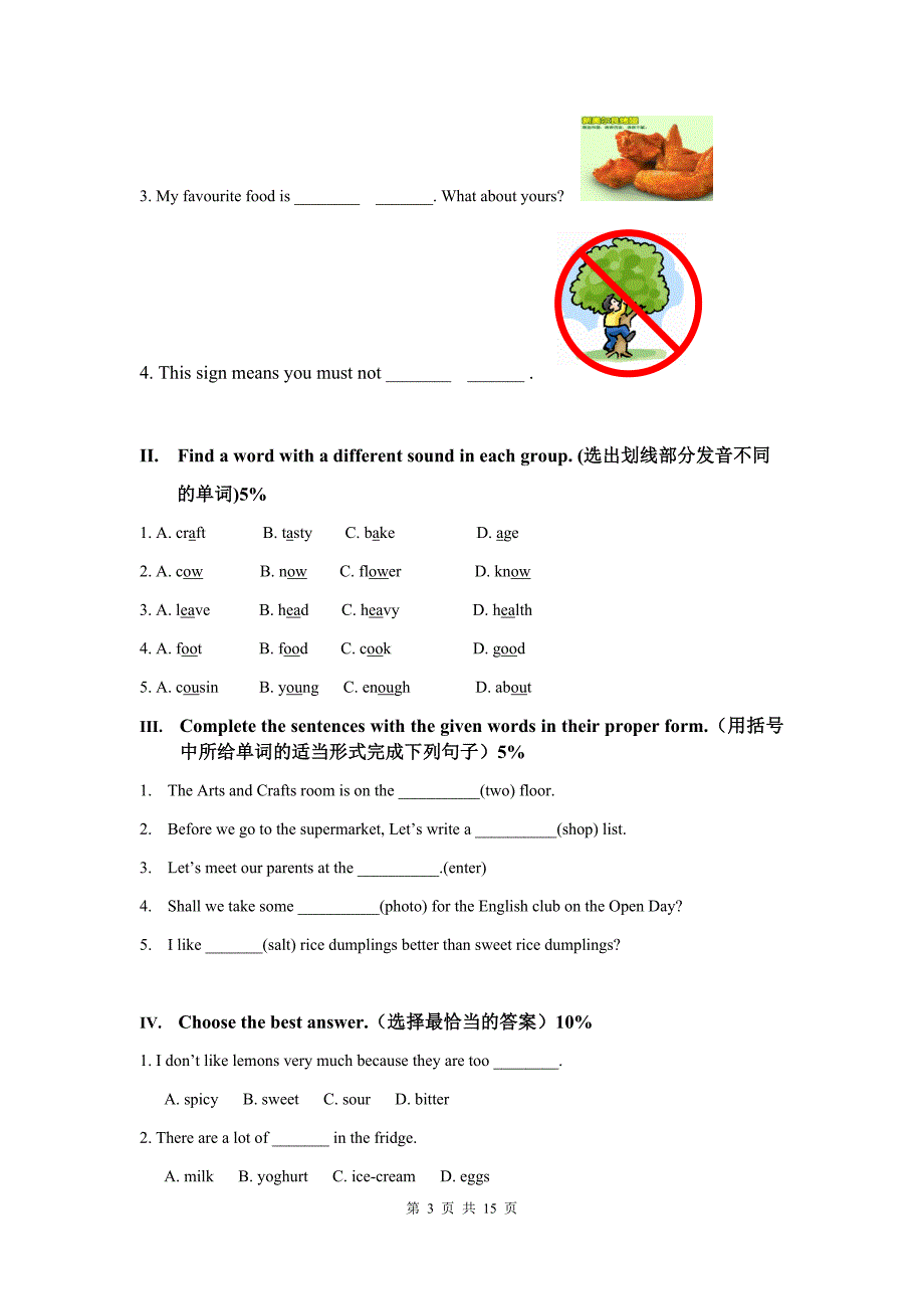上海牛津英语六年级第一学期6a期末考试试卷及答案_第3页