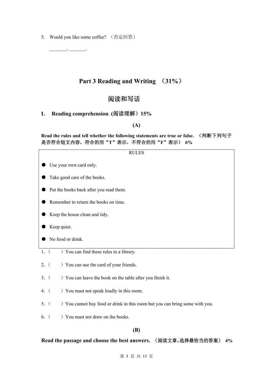 上海牛津英语六年级第一学期6a期末考试试卷及答案_第5页