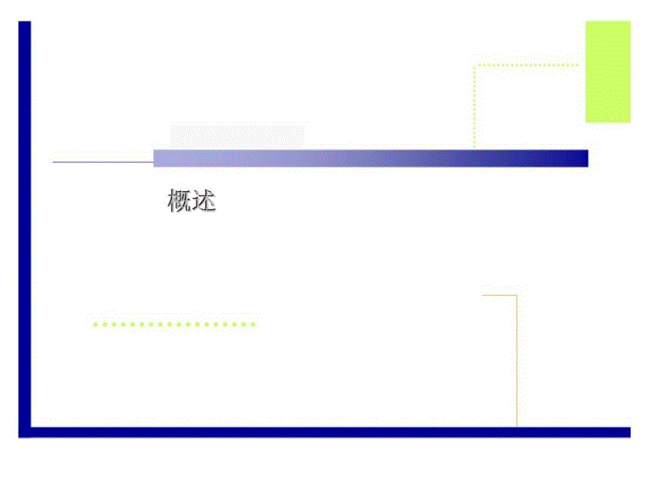 合益：江苏省交科院部门角色定位和职责_第3页