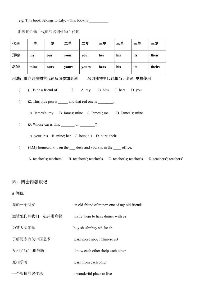 牛津英语七年级下册 unit 3 welcome to sunshine town知识要点和单元测试_第5页