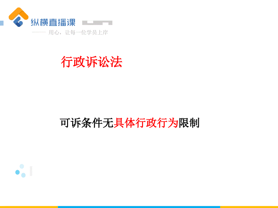 《法律以外常识》课件_第3页