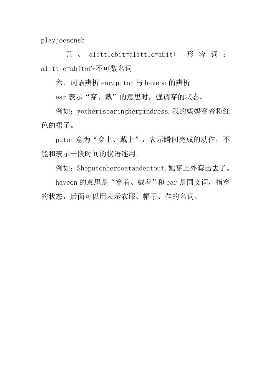 xx年新目标七年级英语下册unit9考试复习资料_第3页