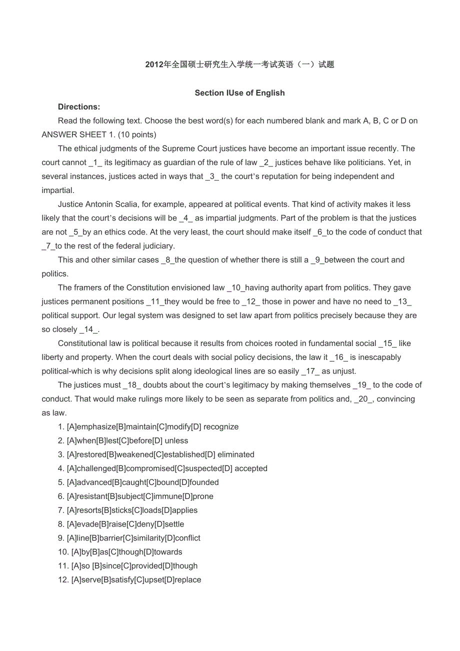 历年全国硕士研究生入学统一考试英语（一）试题  12-03_第1页