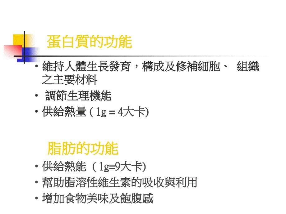 高雄市妇女健康关怀协会理事长_第5页