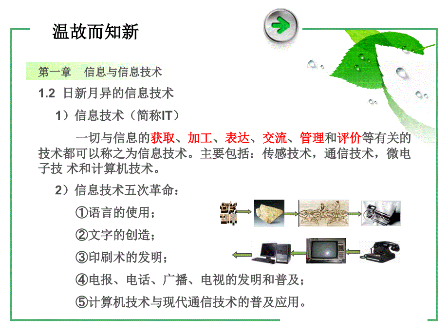 确定信息获取的方法_第3页