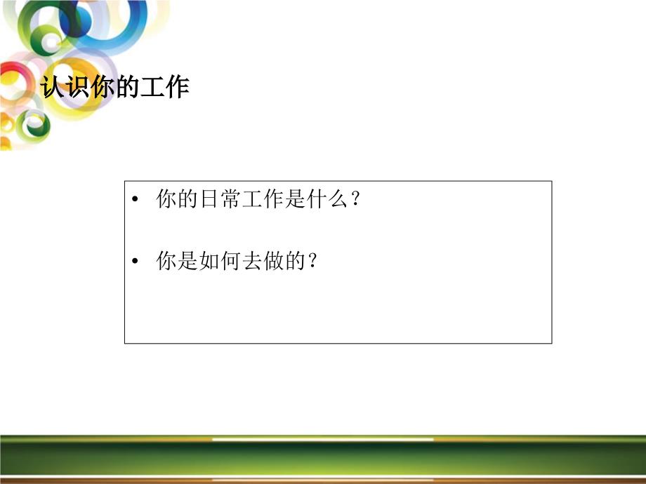 导购员销售技巧培训课件-_第2页