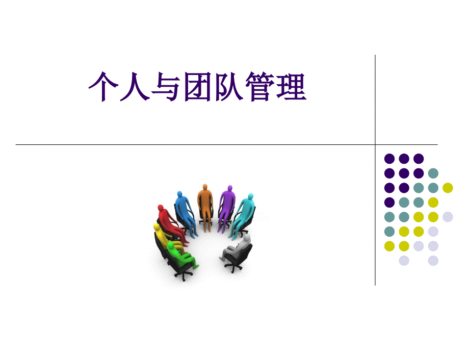 自我测评及自我规划_第4页