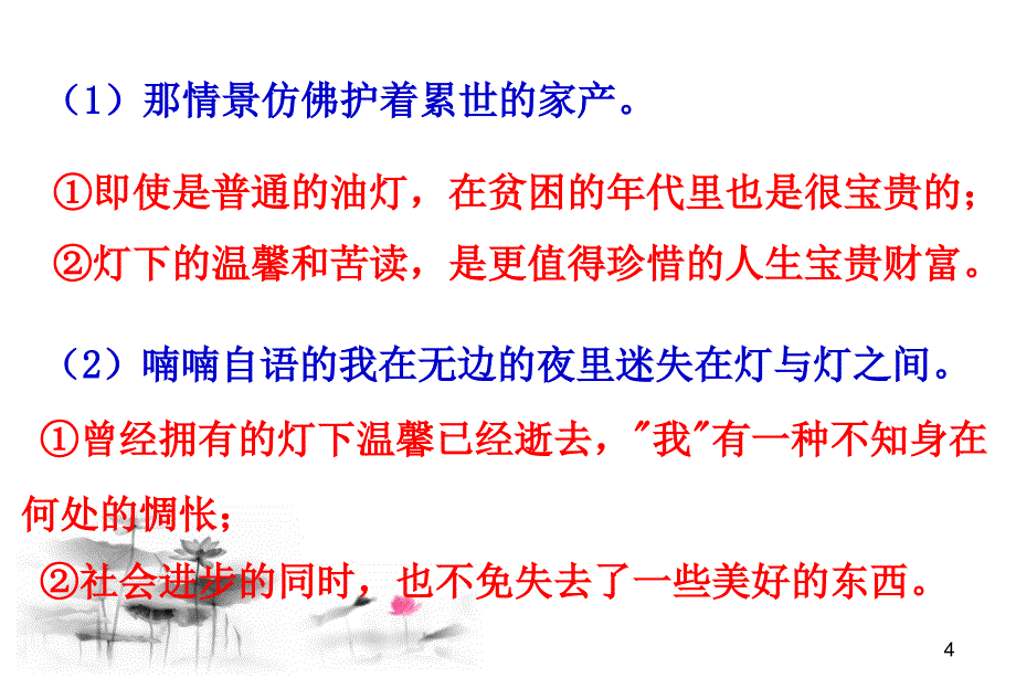 散文阅读题型及答题技巧(精简版)_第4页