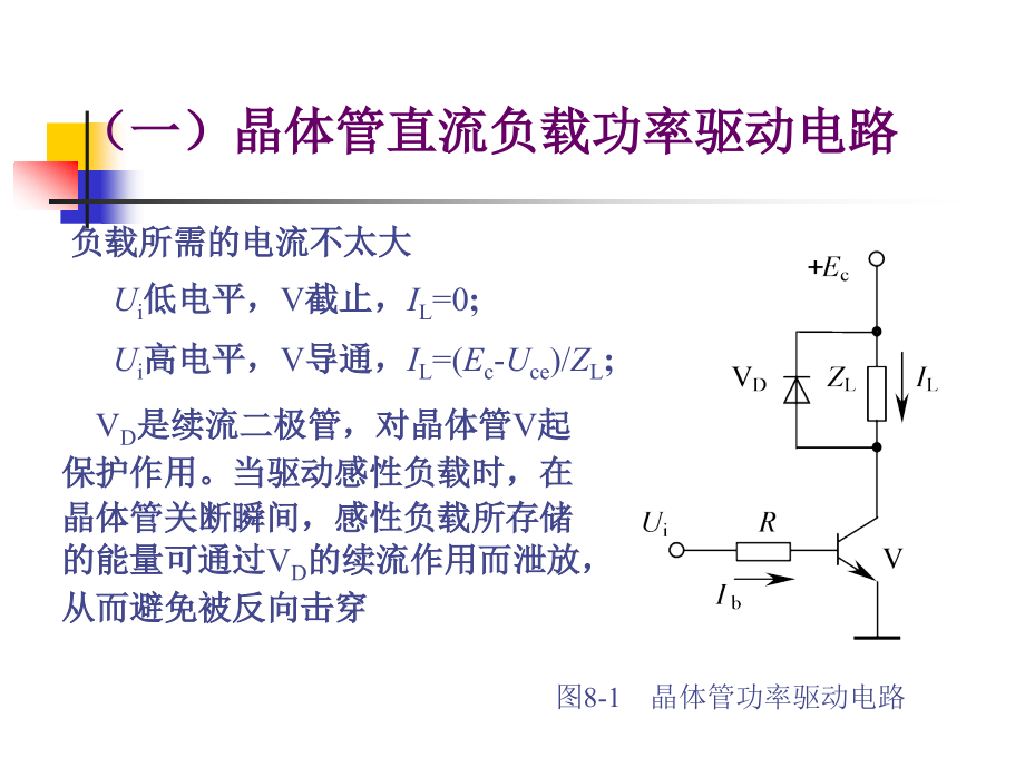 测控电路-逻辑与数字控制电路_第4页