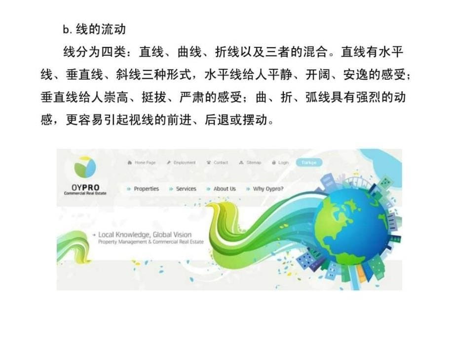 浅析banner构成与创意设计_第5页