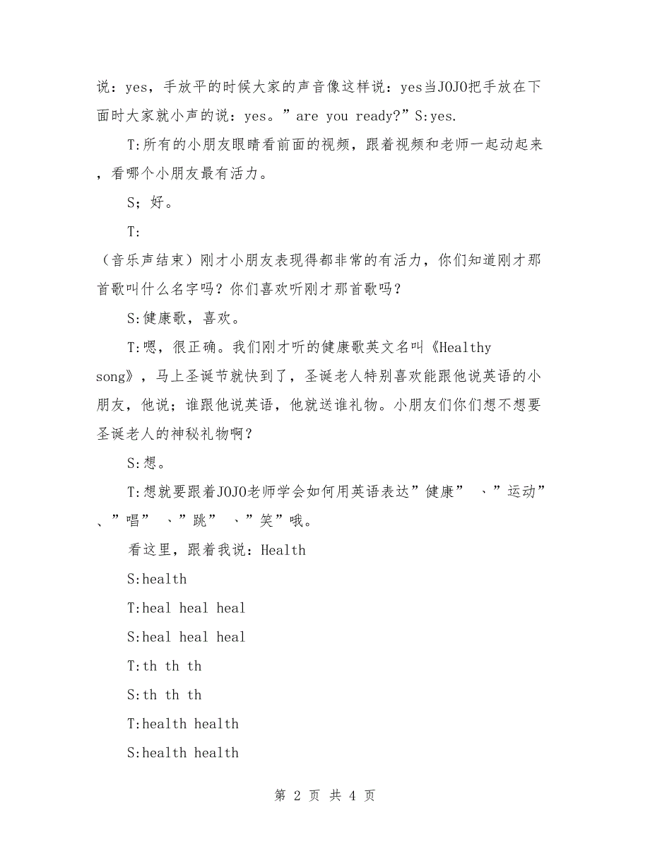 大班英语活动教案《health》_第2页