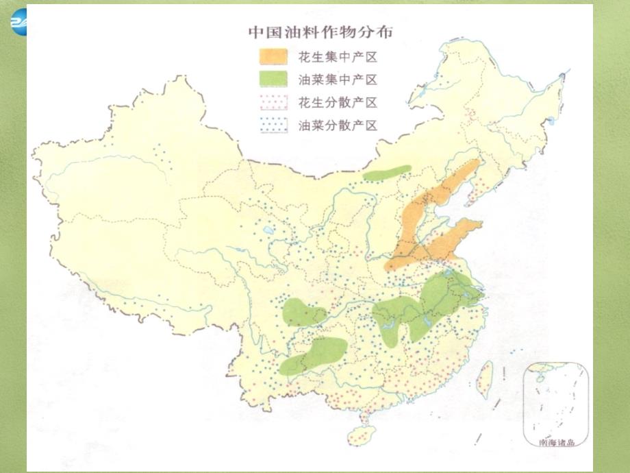 2014年秋高中地理4.1区域农业发展以我国东北地区为例课件新人教版必修_第3页