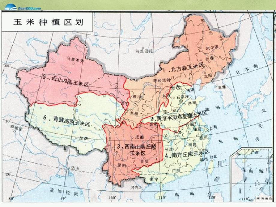 2014年秋高中地理4.1区域农业发展以我国东北地区为例课件新人教版必修_第4页