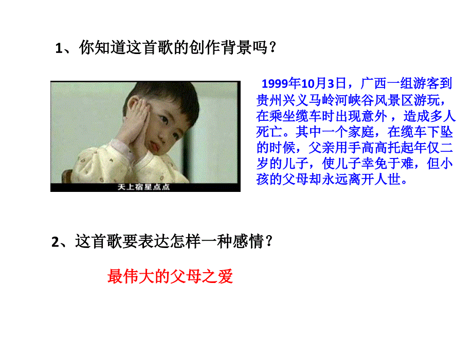 20141009父母赋予我们生命ppt_第4页