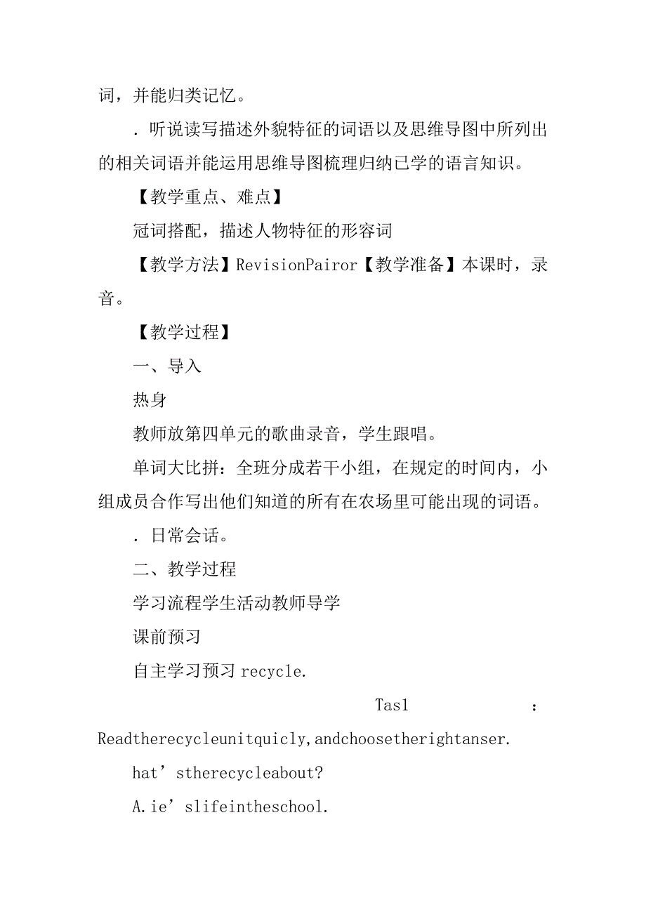 xx新版pep六年级英语下册recyclemike’shappydays导学案_第2页