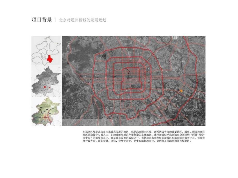 中冶22局总部基地概念设计_第3页