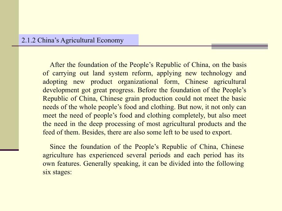 中西文明选读（英文版）第2章economy_第3页