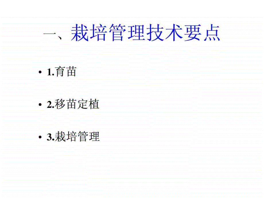 《辣椒演示文稿》ppt课件_第2页