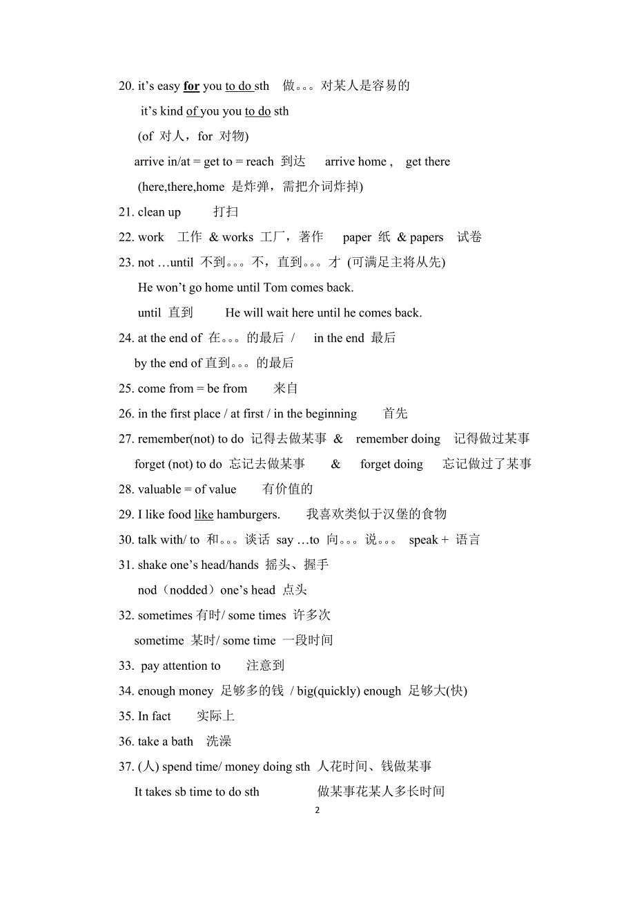 牛津英语八年级上册知识点总结_第2页