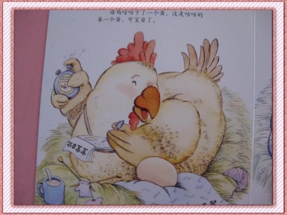 幼儿园小班故事《鸡妈妈和鸡宝宝们》课件_第5页