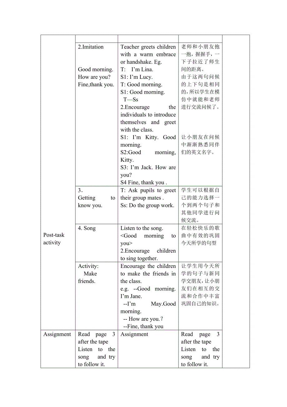 沪教版牛津英语1A教案.doc_第3页