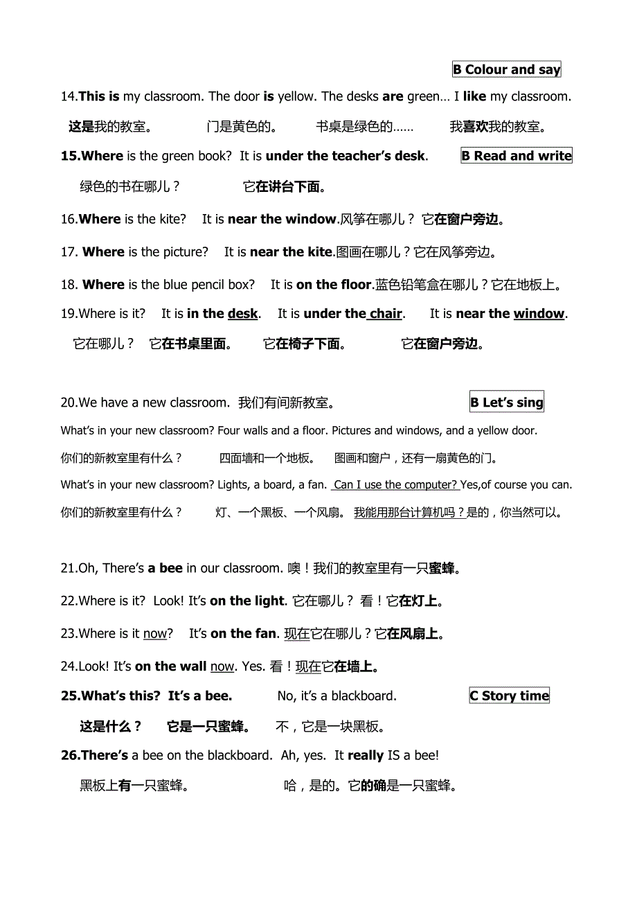 新人教版小学英语四年级上册文本翻译_第4页