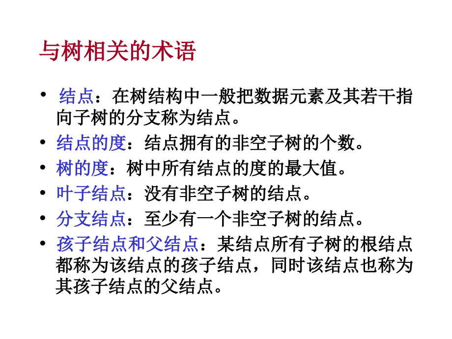 中国著名特级教师教学思想录96_第3页