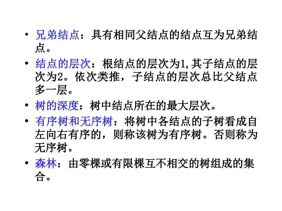中国著名特级教师教学思想录96_第4页