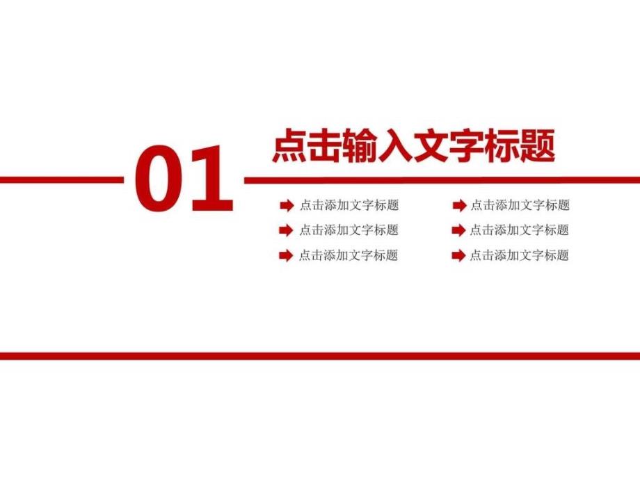 中国华夏银行2016年终工作总结新年工作计划动态ppt模_第3页