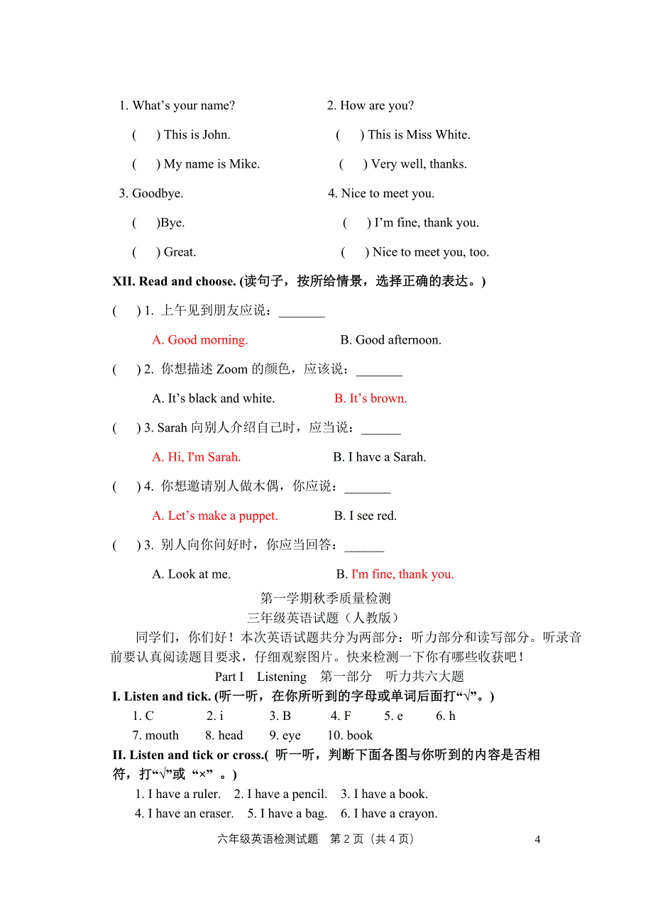 新版pep小学英语三年级上册期中试题(有听力音频，请留言索要)_第4页