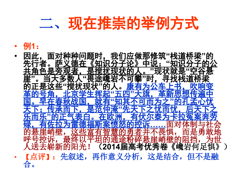 议论文如何进行有深度的事例分析_第3页