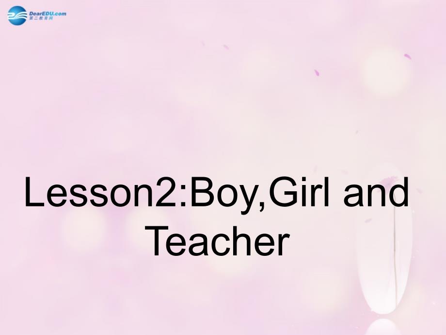 2014秋三年级英语上册lesson2boy,girlandteacher课件1冀教版_第1页