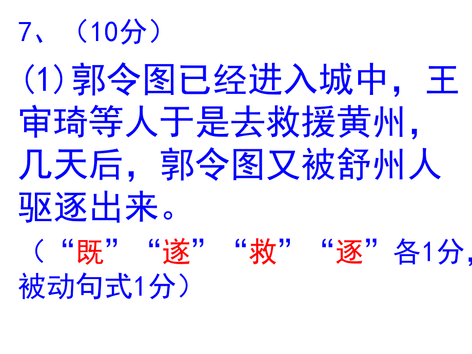 2014年河南省普通高中毕业班高考适应性测试语文答案_第4页