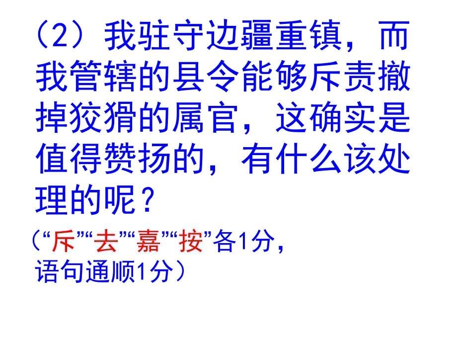 2014年河南省普通高中毕业班高考适应性测试语文答案_第5页