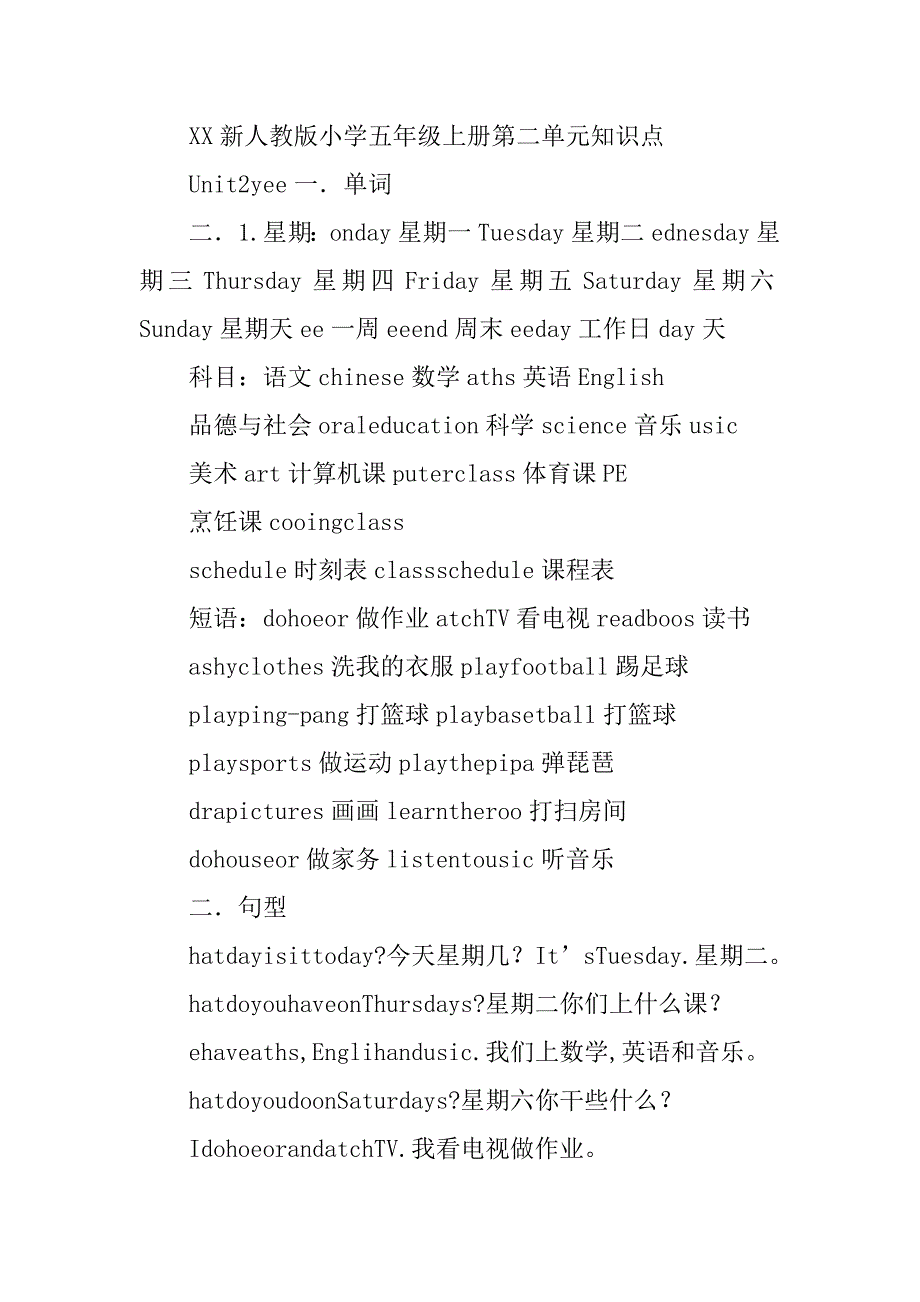 xx新pep人教版五年级英语上册二三单元知识点_第4页