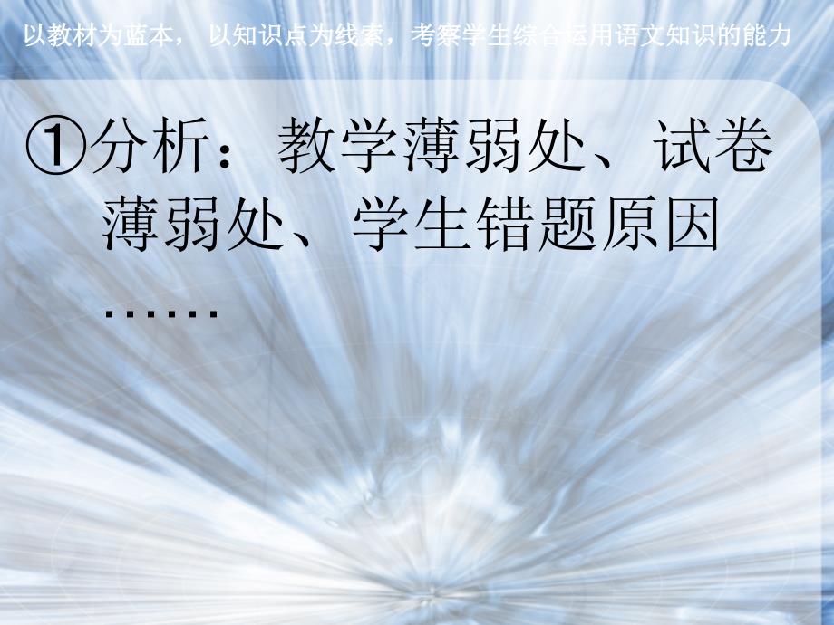 2010年六年级语文复习指导下载新课标人教版小学六年级下载详细信息_第3页