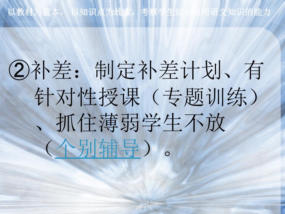 2010年六年级语文复习指导下载新课标人教版小学六年级下载详细信息_第4页