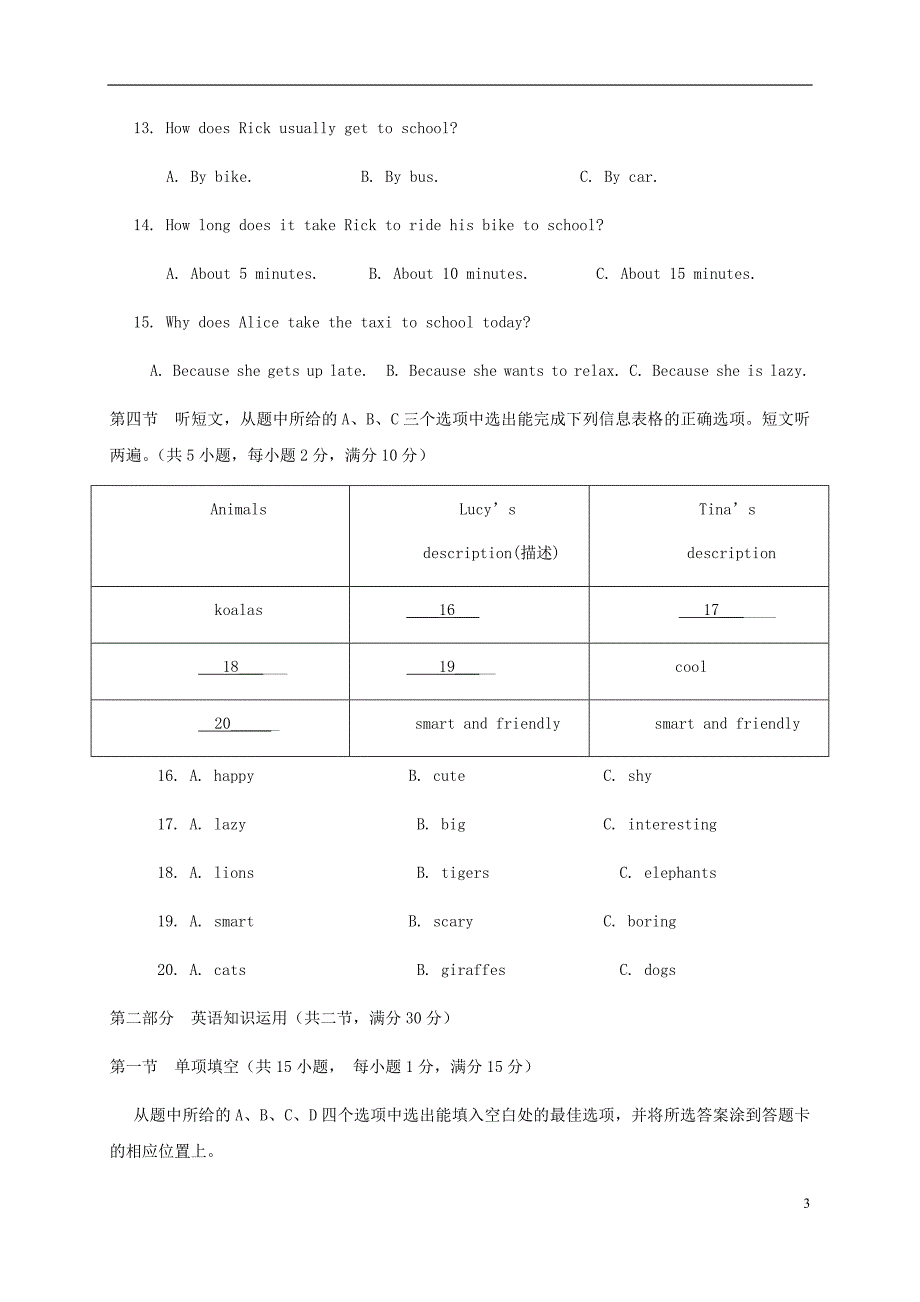 云南省个旧市北郊教育联合会2016-17年学年七年级英语下学期第二次月考（期中）试题（附答案）_第3页