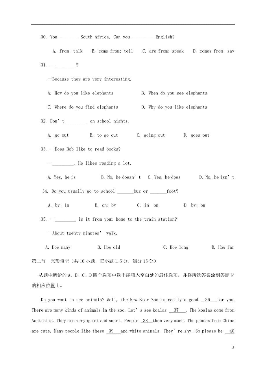 云南省个旧市北郊教育联合会2016-17年学年七年级英语下学期第二次月考（期中）试题（附答案）_第5页