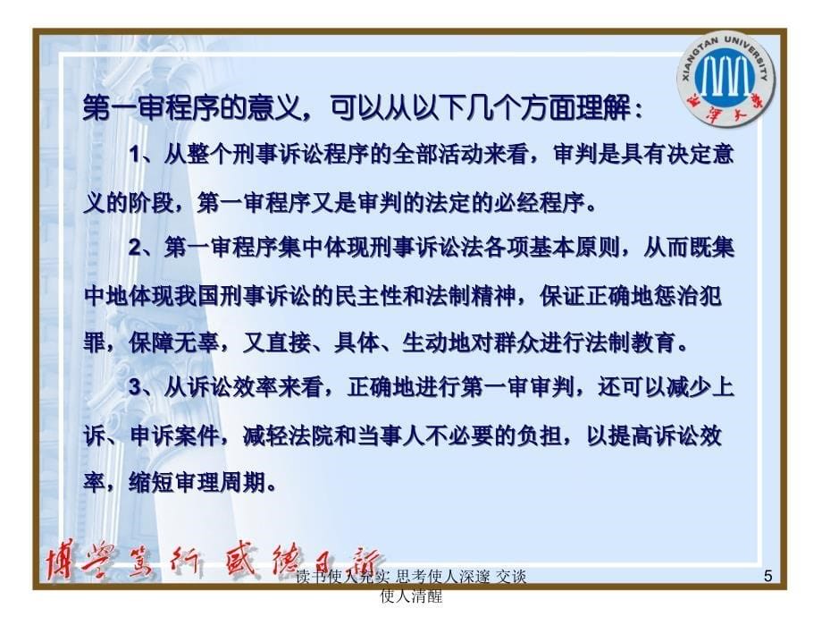 《民事和行政案件》课件_第5页