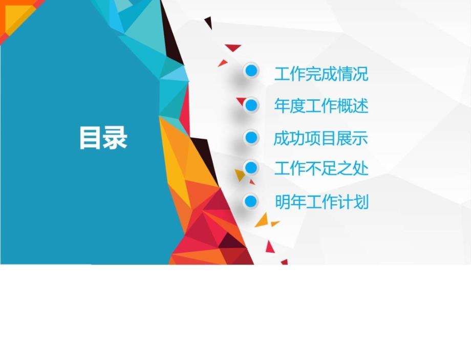 金融理财销售人员年终工作总结ppt模板_第4页