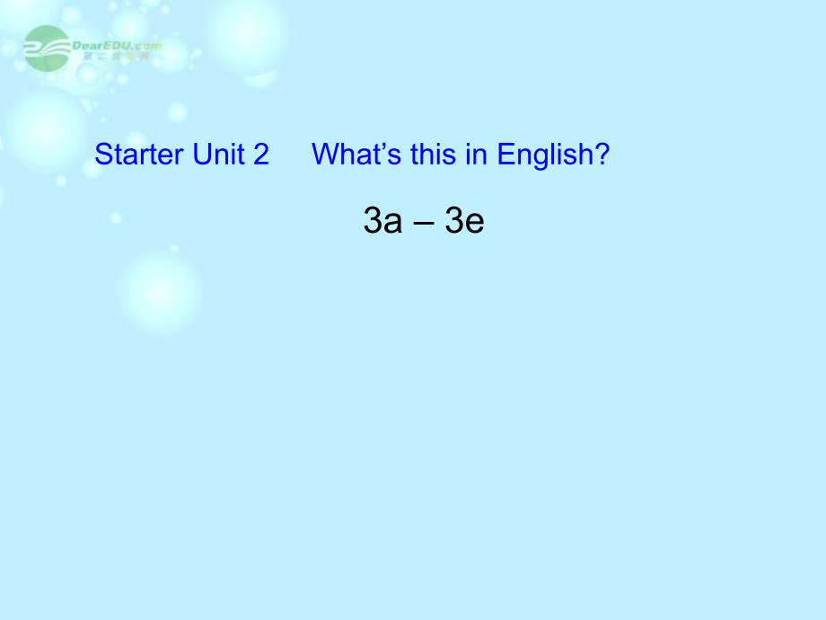 2012年秋七年级英语上册starterunit2what''sthisinenglish3a-3e课件人教新目标版_第1页