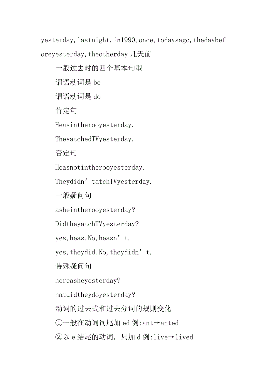 xx年新目标七年级英语下册unit12考试复习资料_第4页