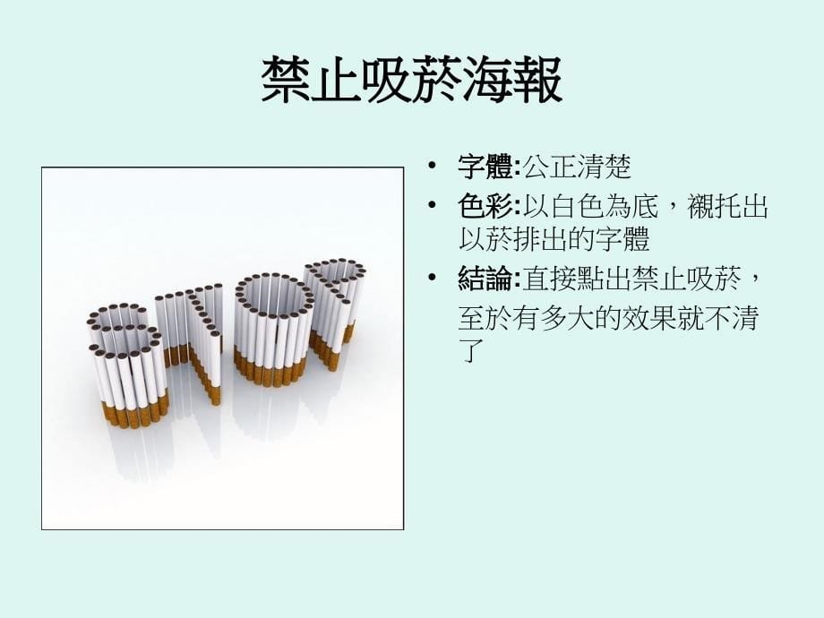 设计美学集中报告_第5页